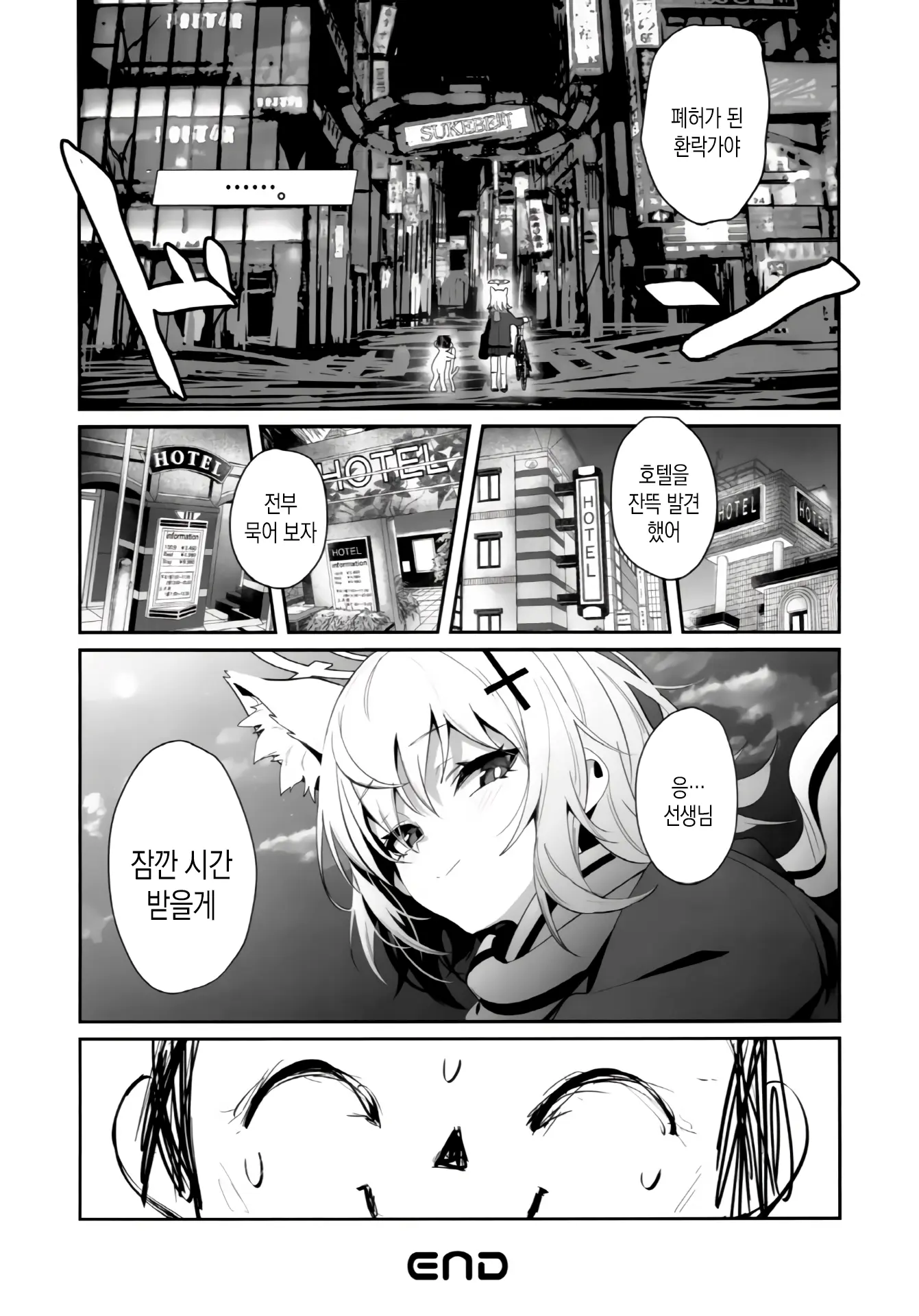 웹툰 이미지 23