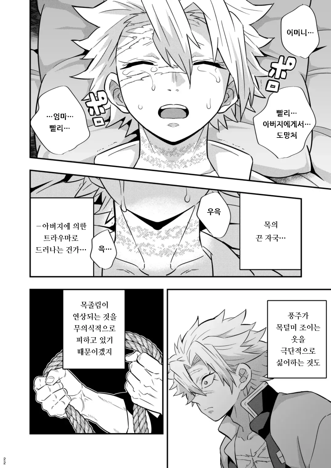 웹툰 이미지 21