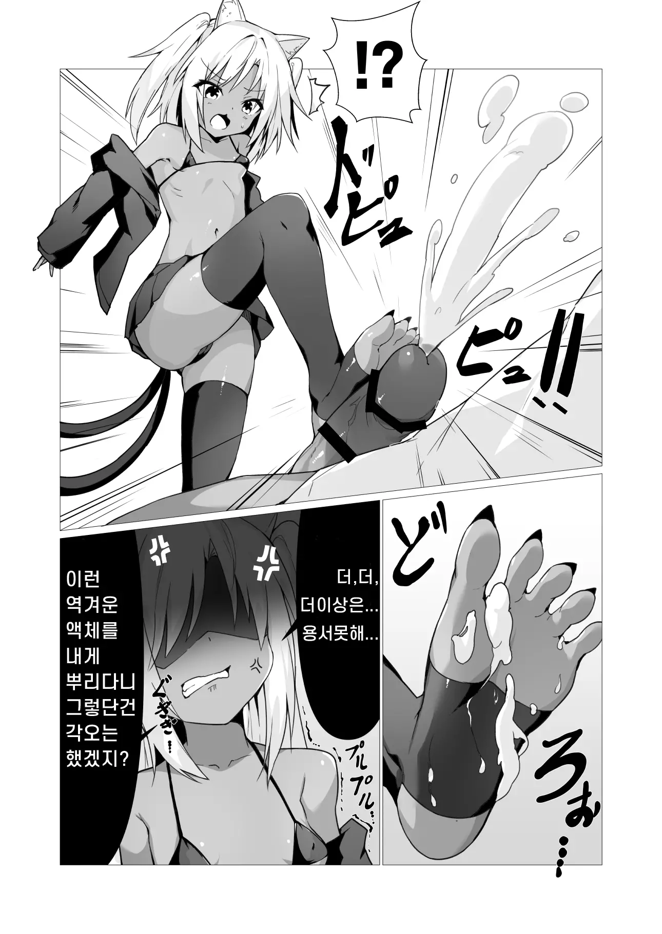 웹툰 이미지 10