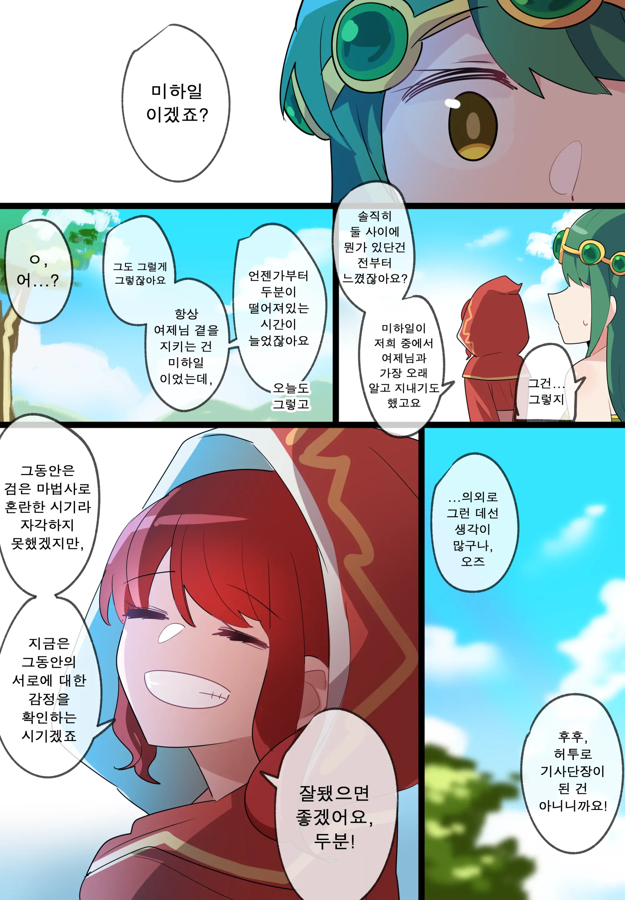 웹툰 이미지 14
