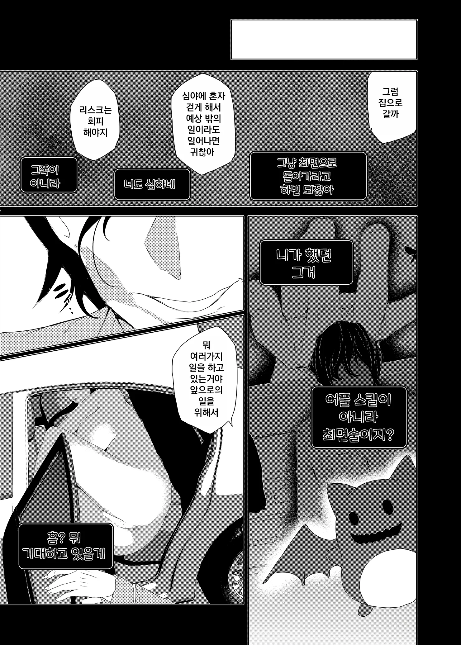 웹툰 이미지 54
