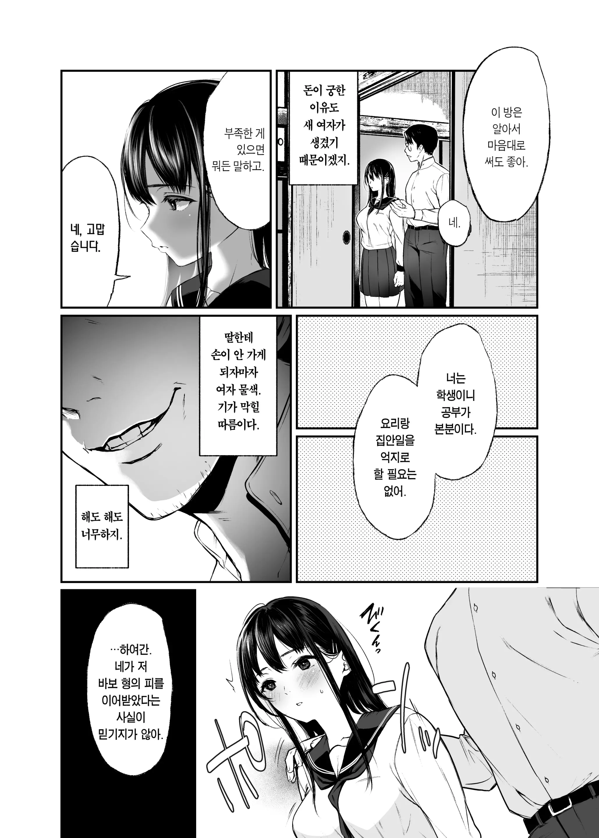 웹툰 이미지 3