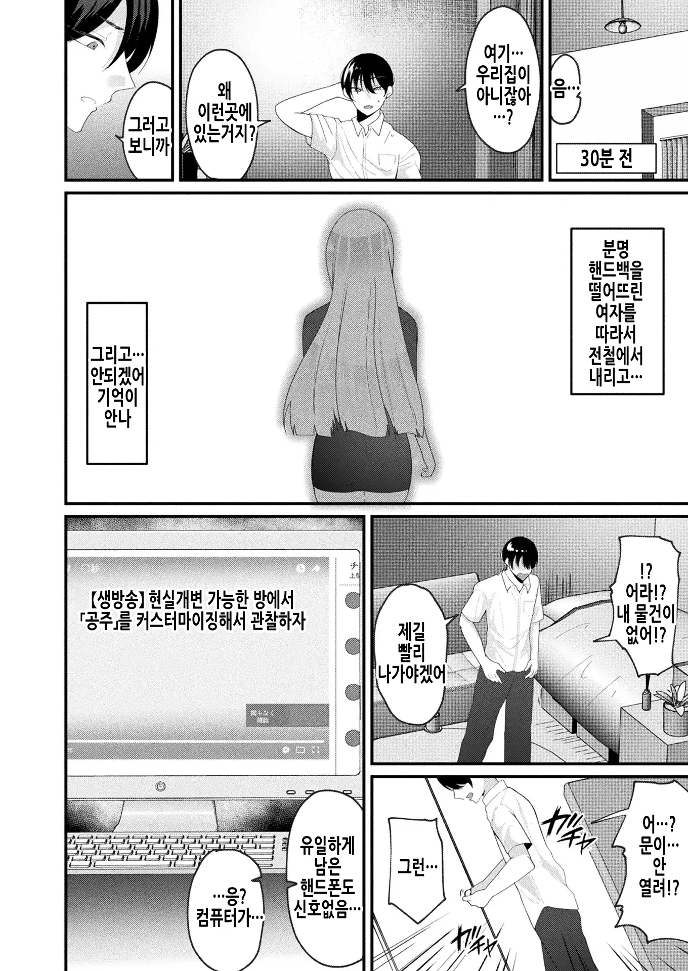 웹툰 이미지 2