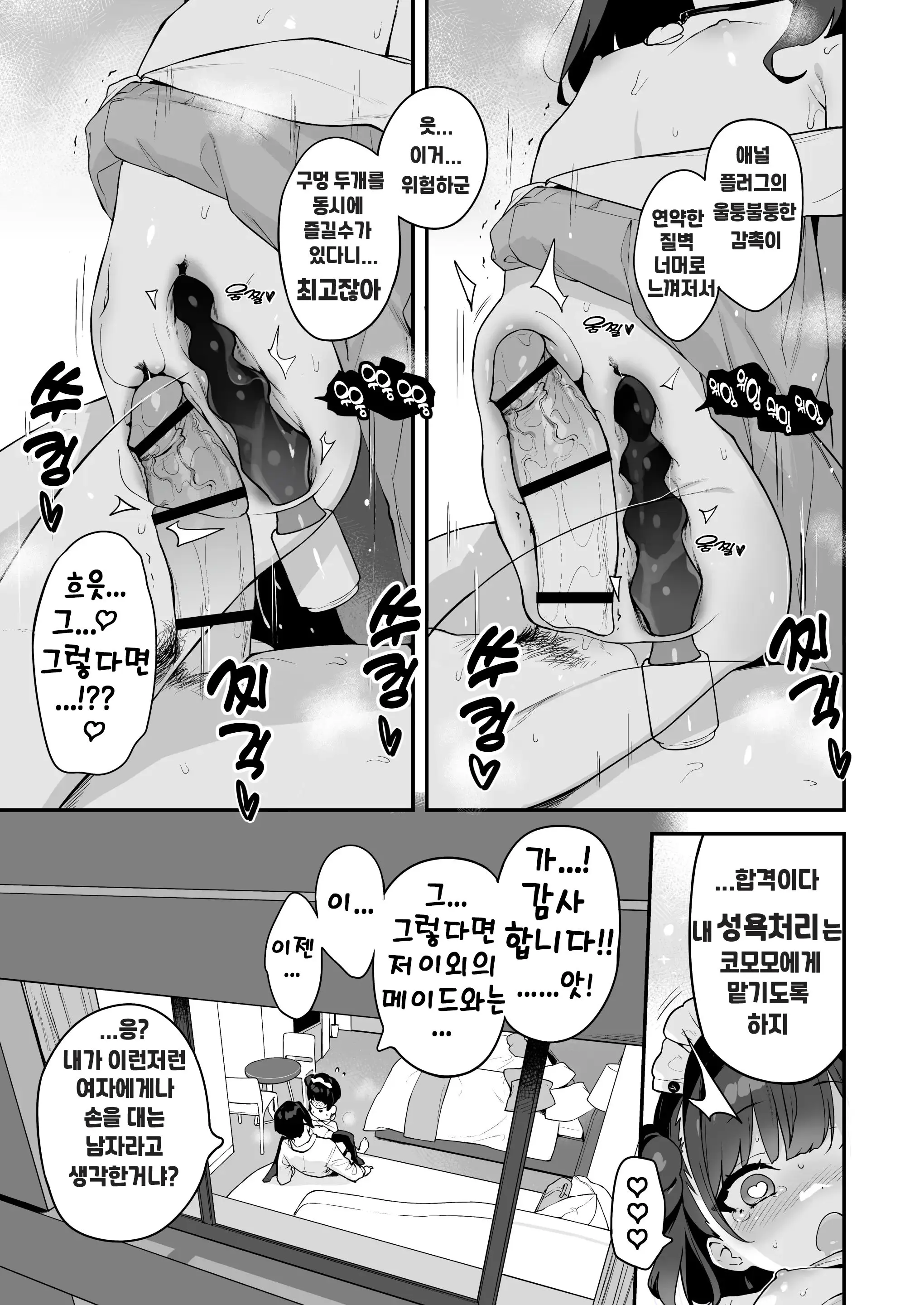 웹툰 이미지 42
