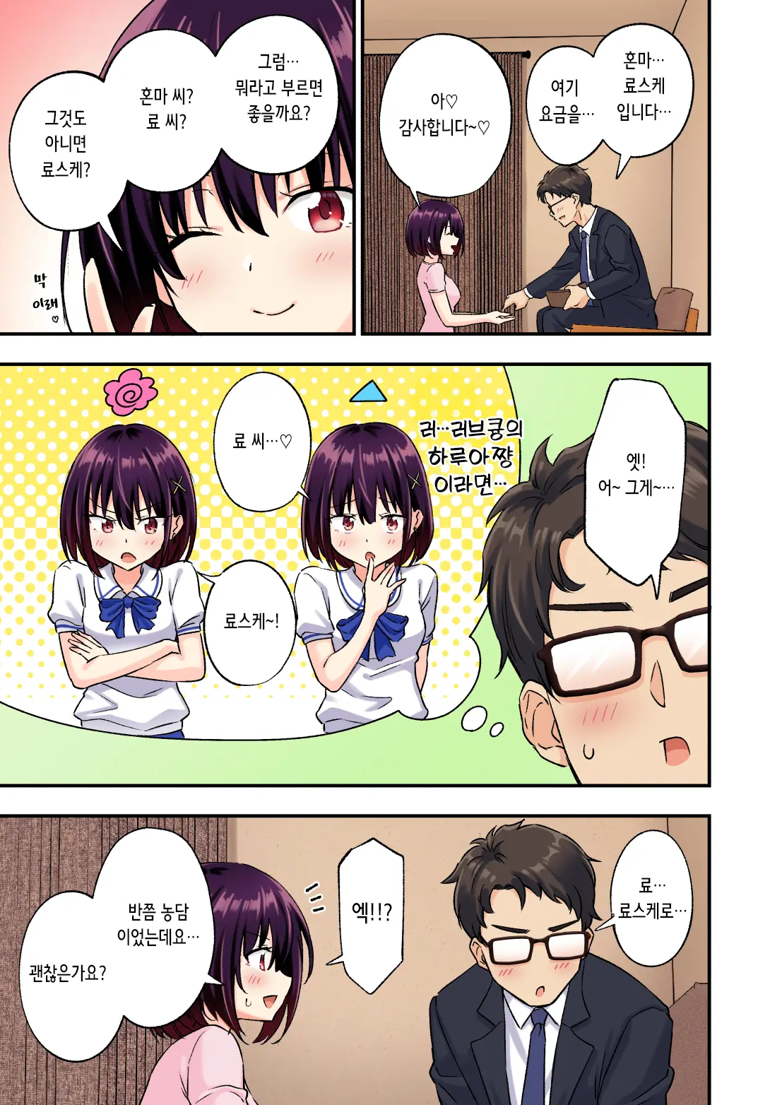 웹툰 이미지 17