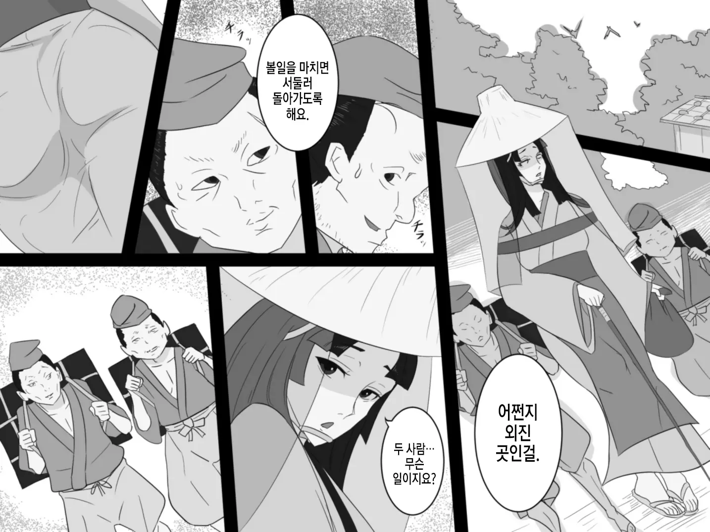 웹툰 이미지 2