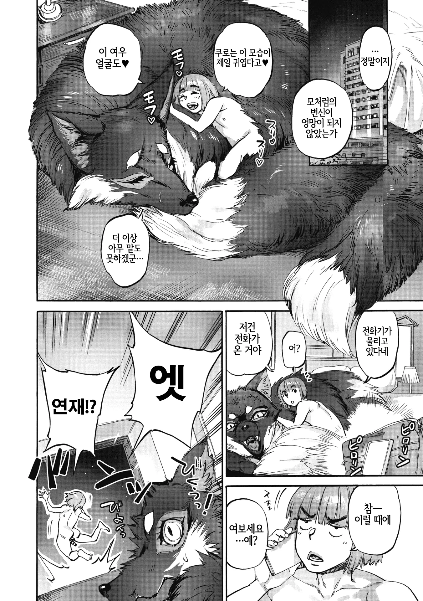 웹툰 이미지 23