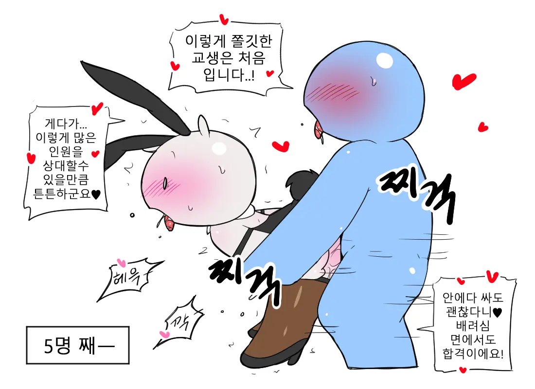 웹툰 이미지 379