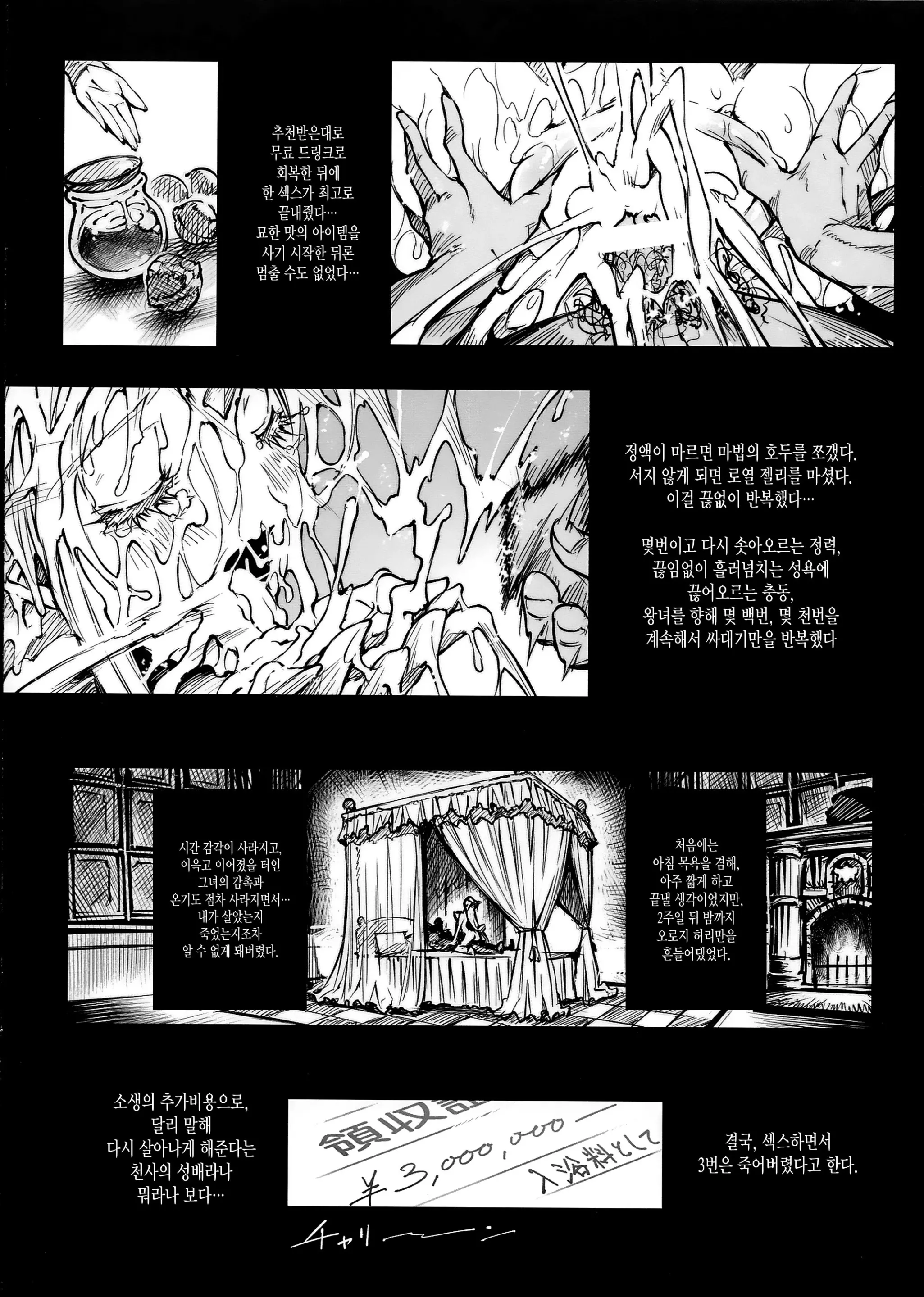 웹툰 이미지 23