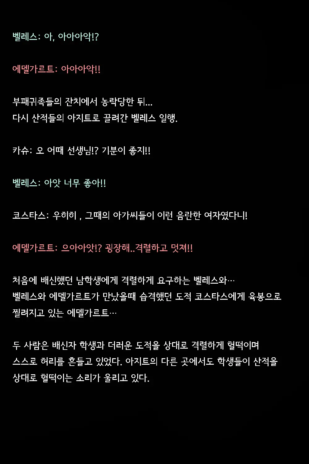 웹툰 이미지 101