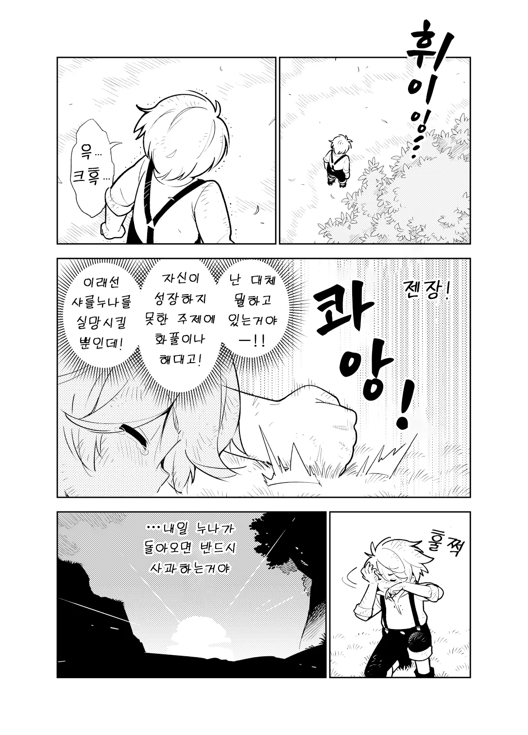 웹툰 이미지 22