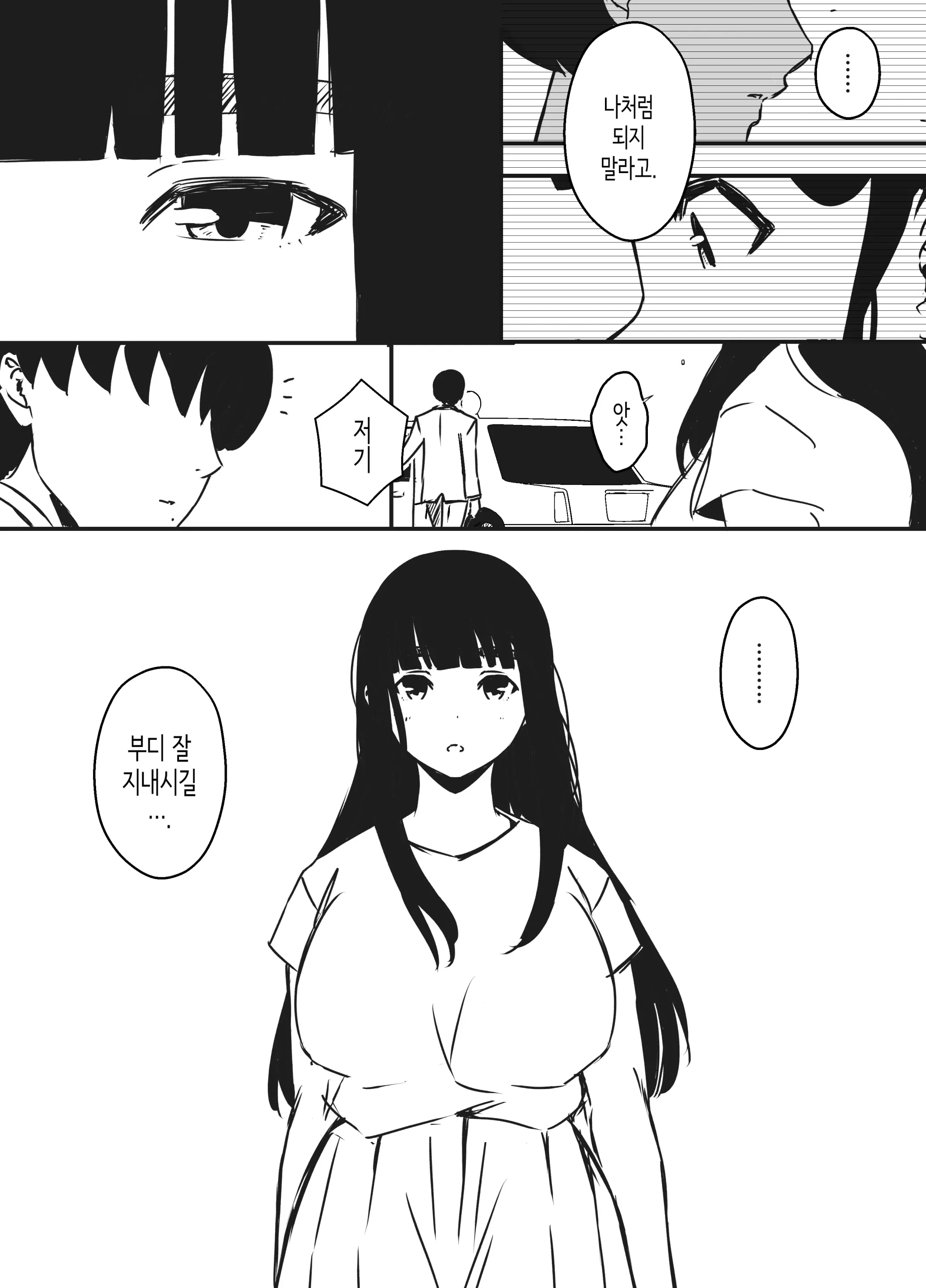 웹툰 이미지 77