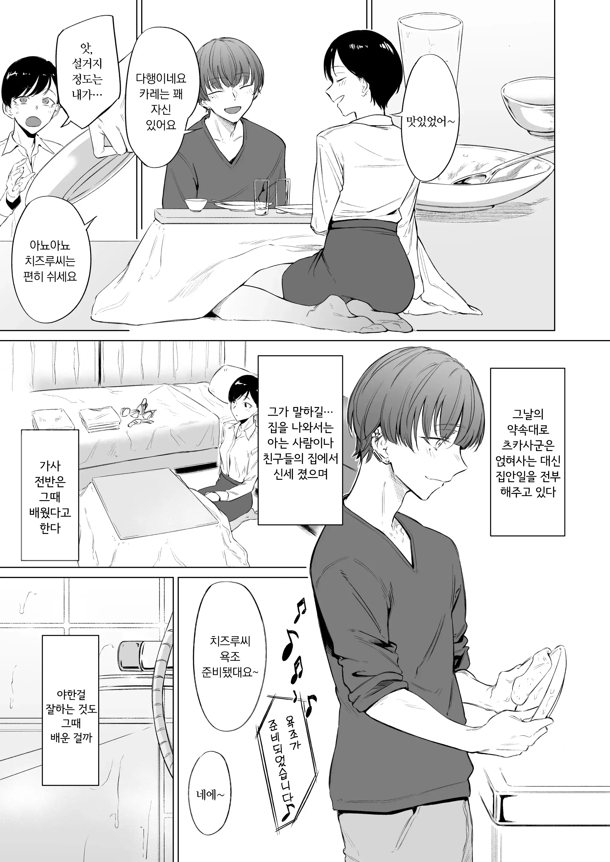 웹툰 이미지 32