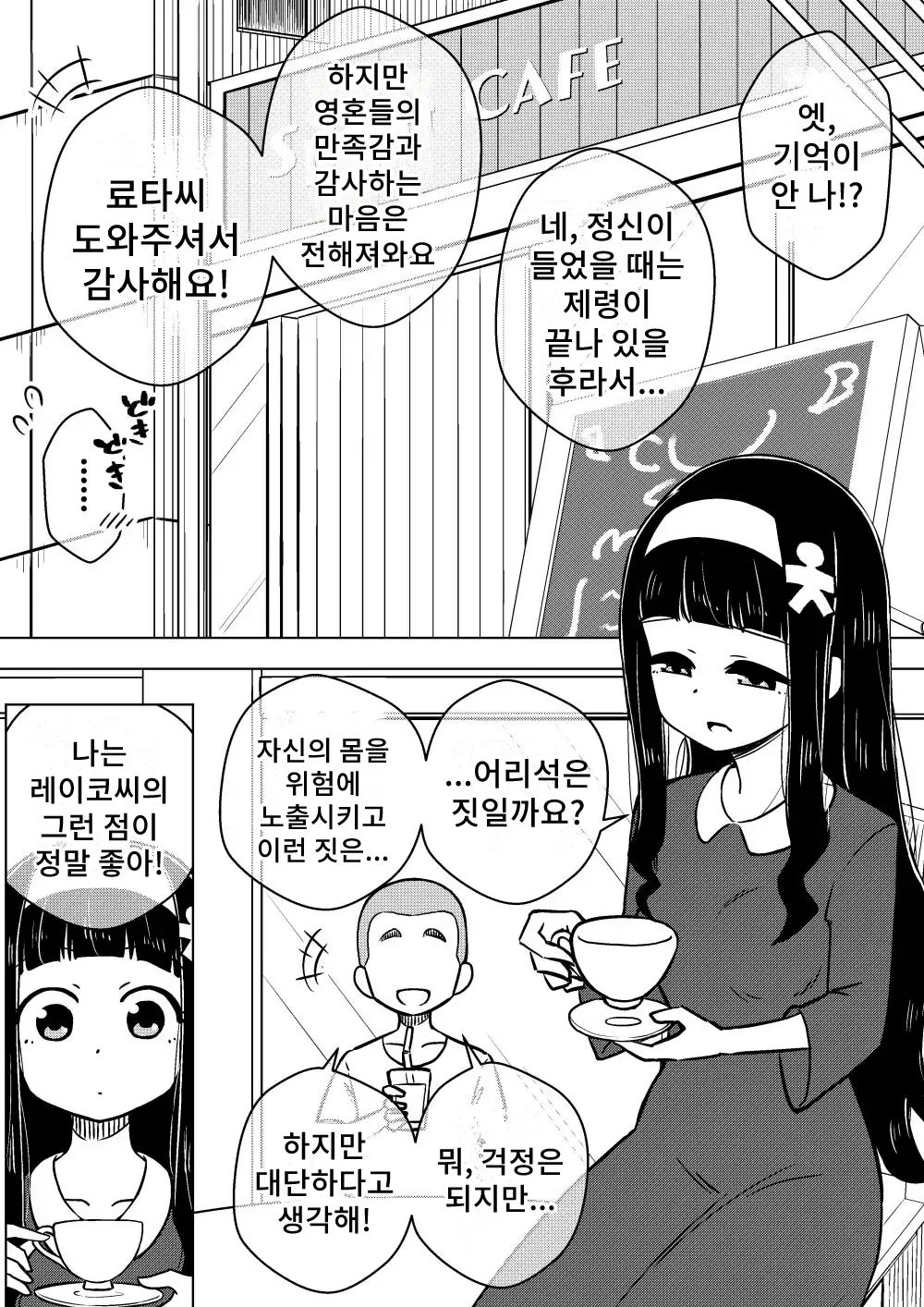 웹툰 이미지 8
