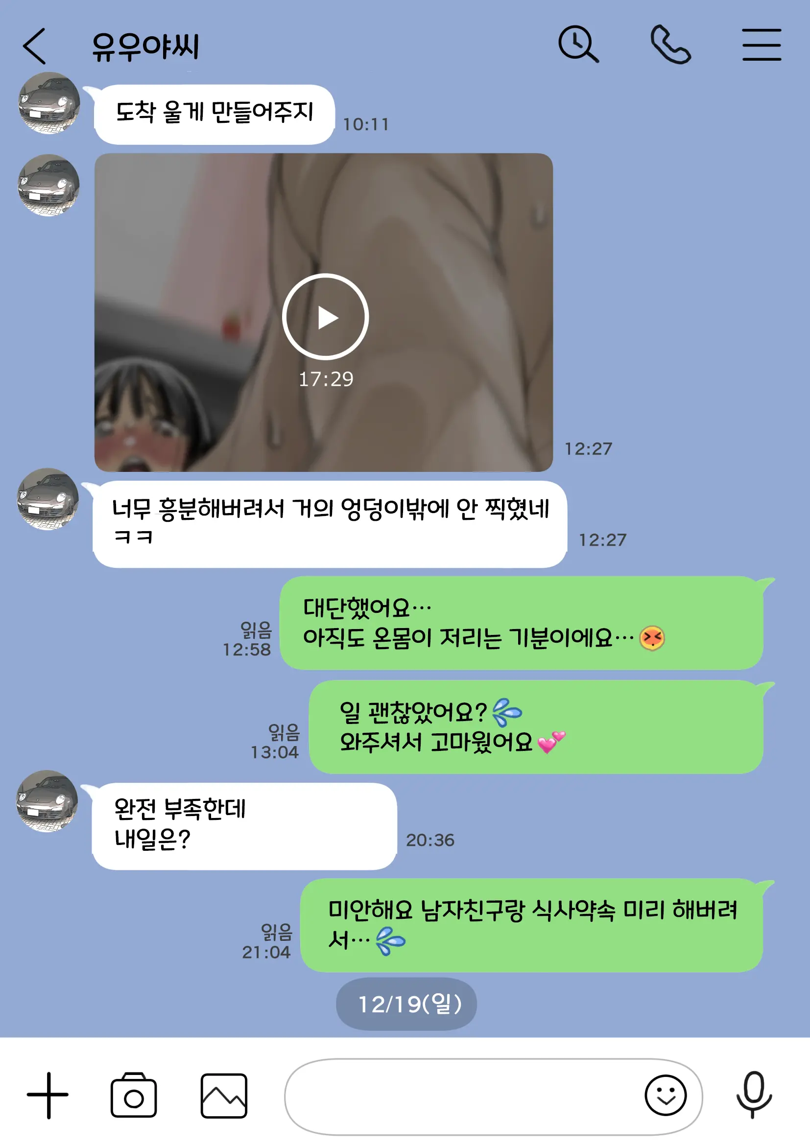 웹툰 이미지 85