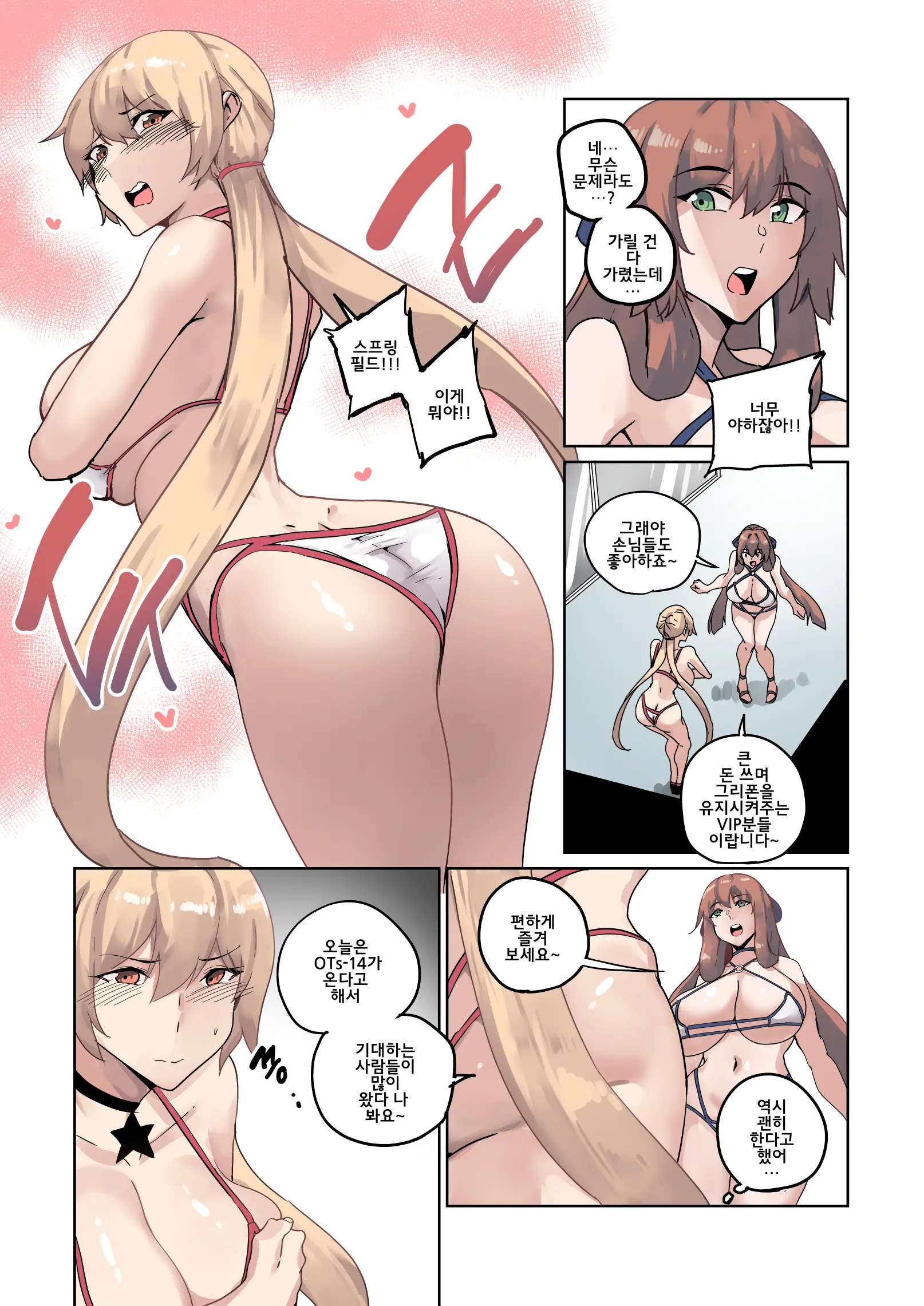 웹툰 이미지 5