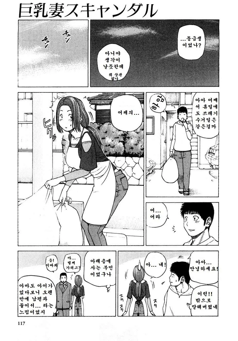 웹툰 이미지 117