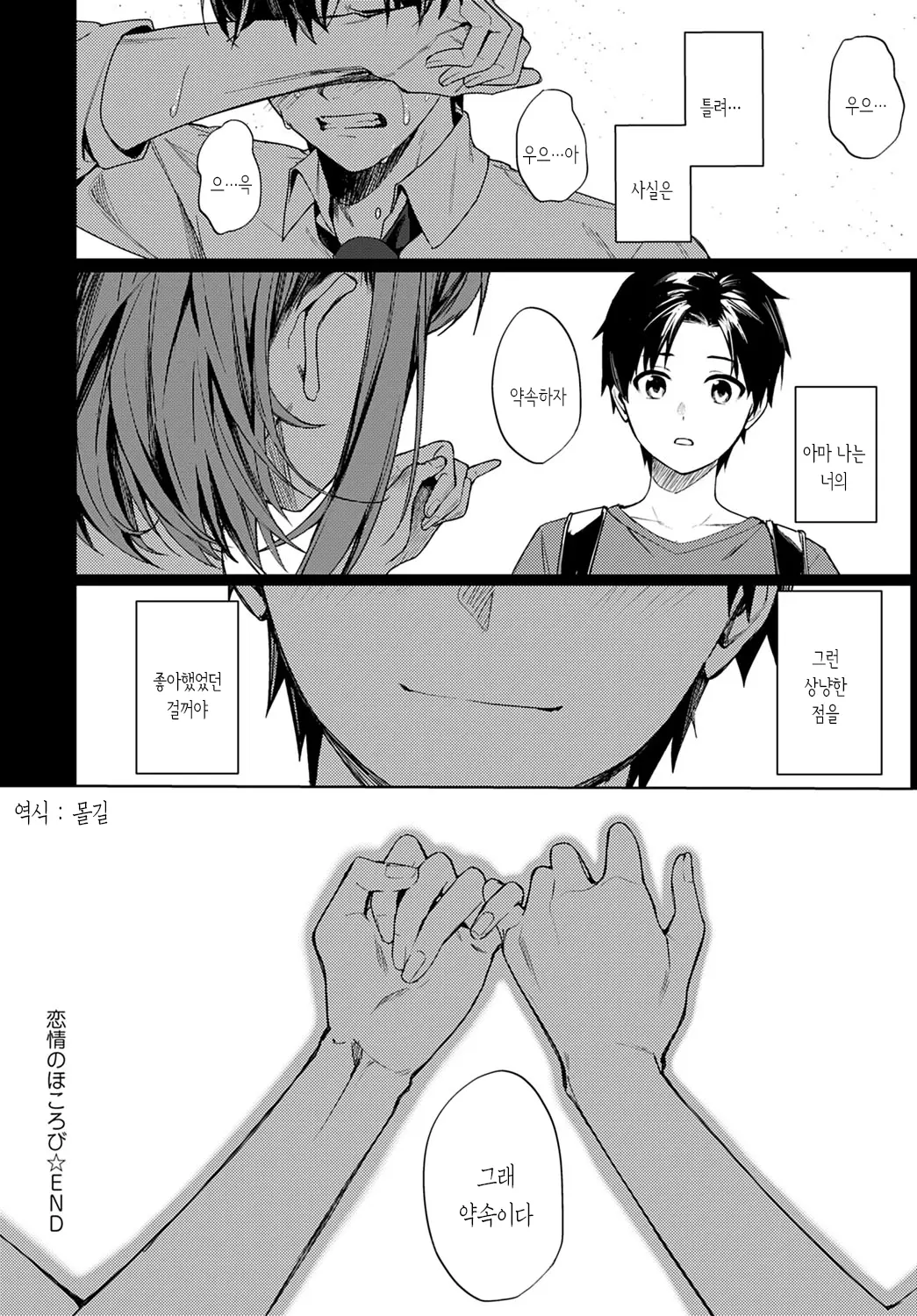 웹툰 이미지 39