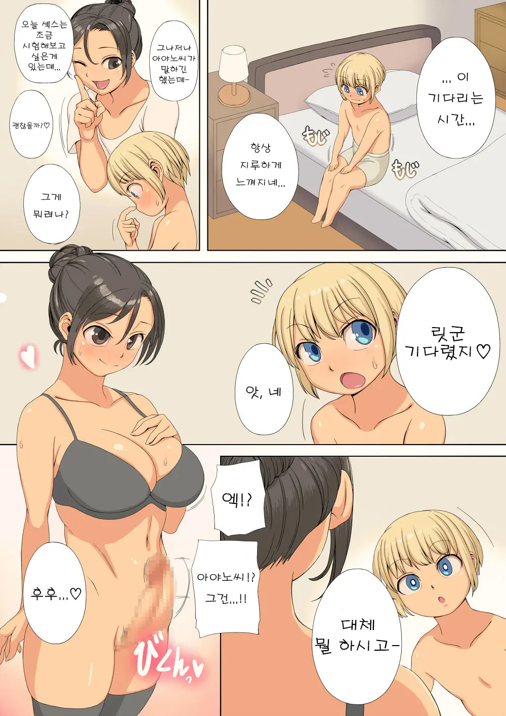 웹툰 이미지 6