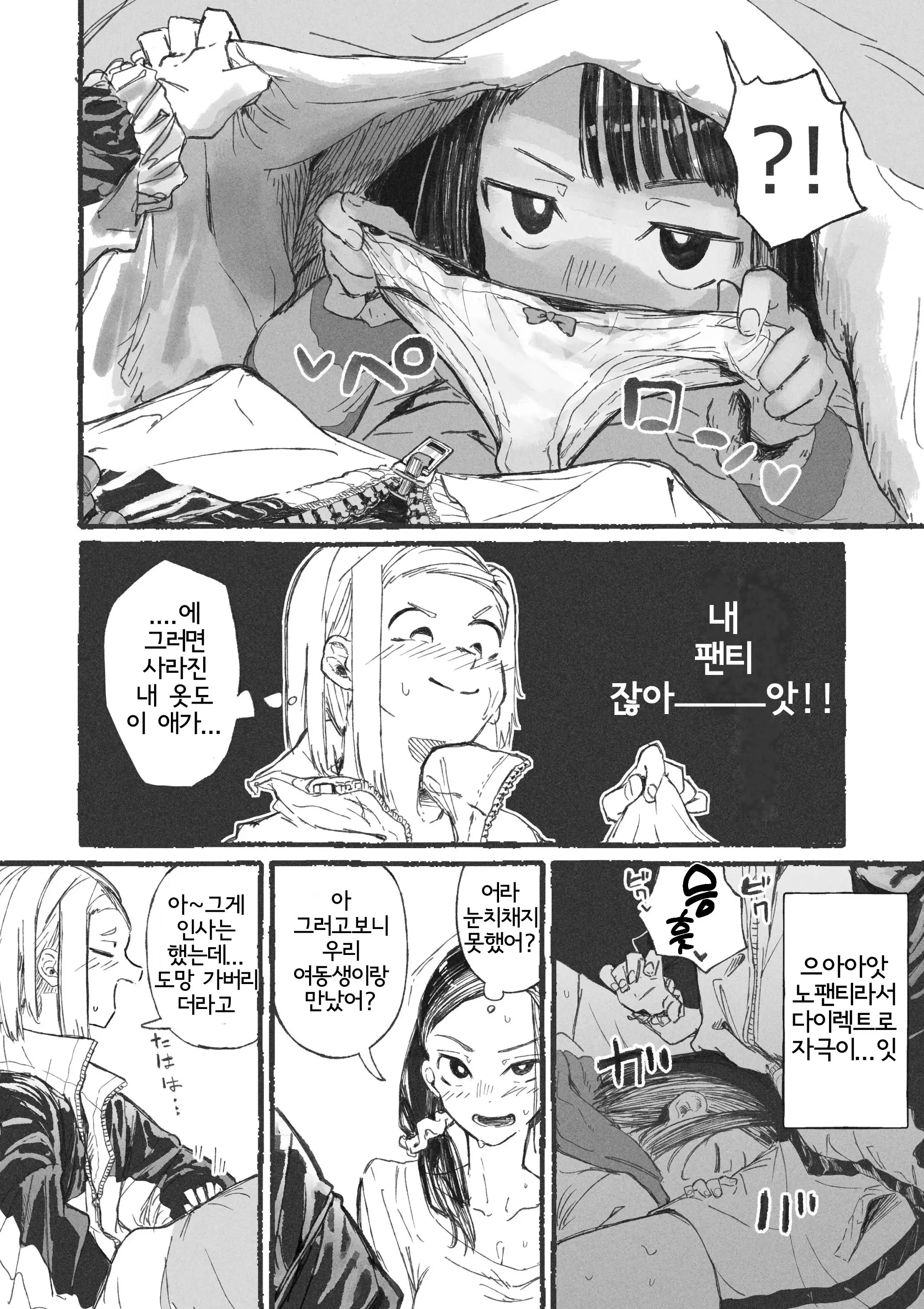 웹툰 이미지 3