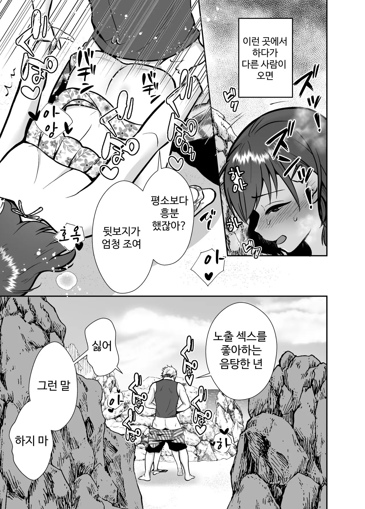 웹툰 이미지 17