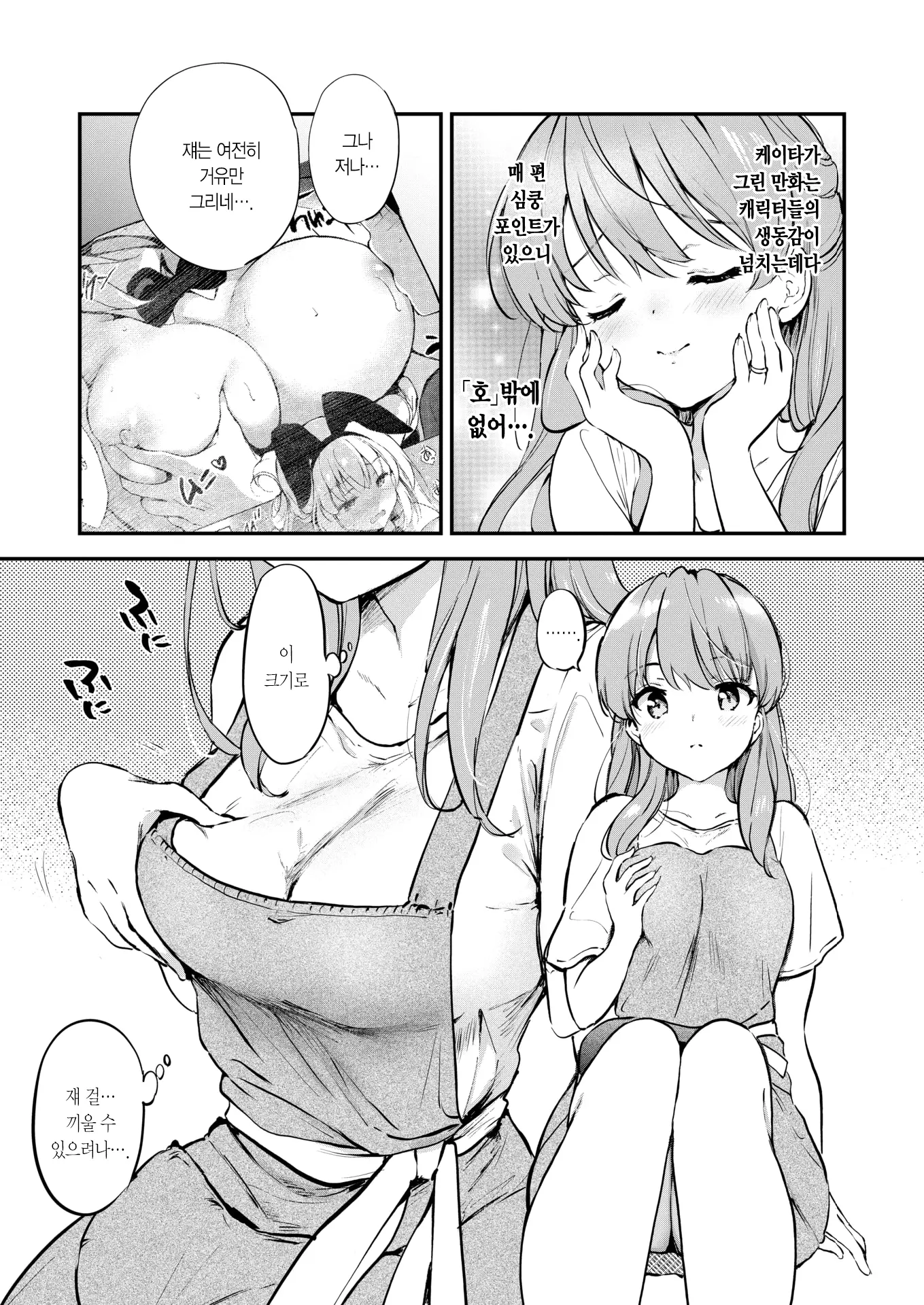 웹툰 이미지 5