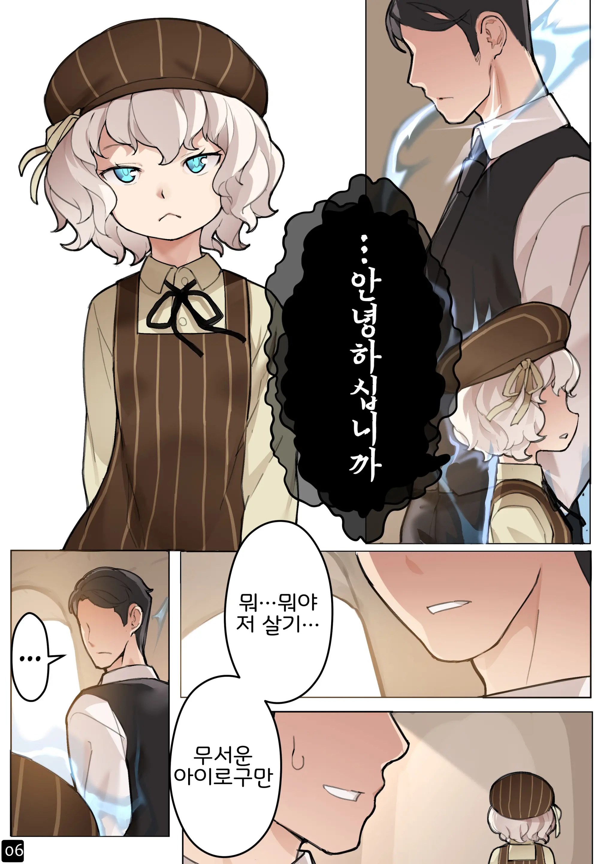 웹툰 이미지 8