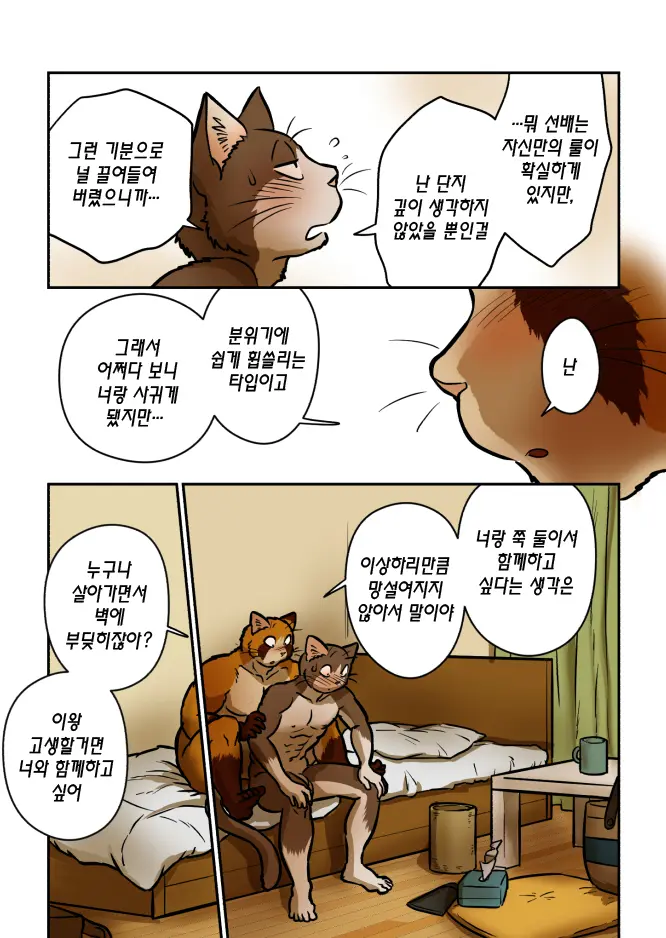 웹툰 이미지 30
