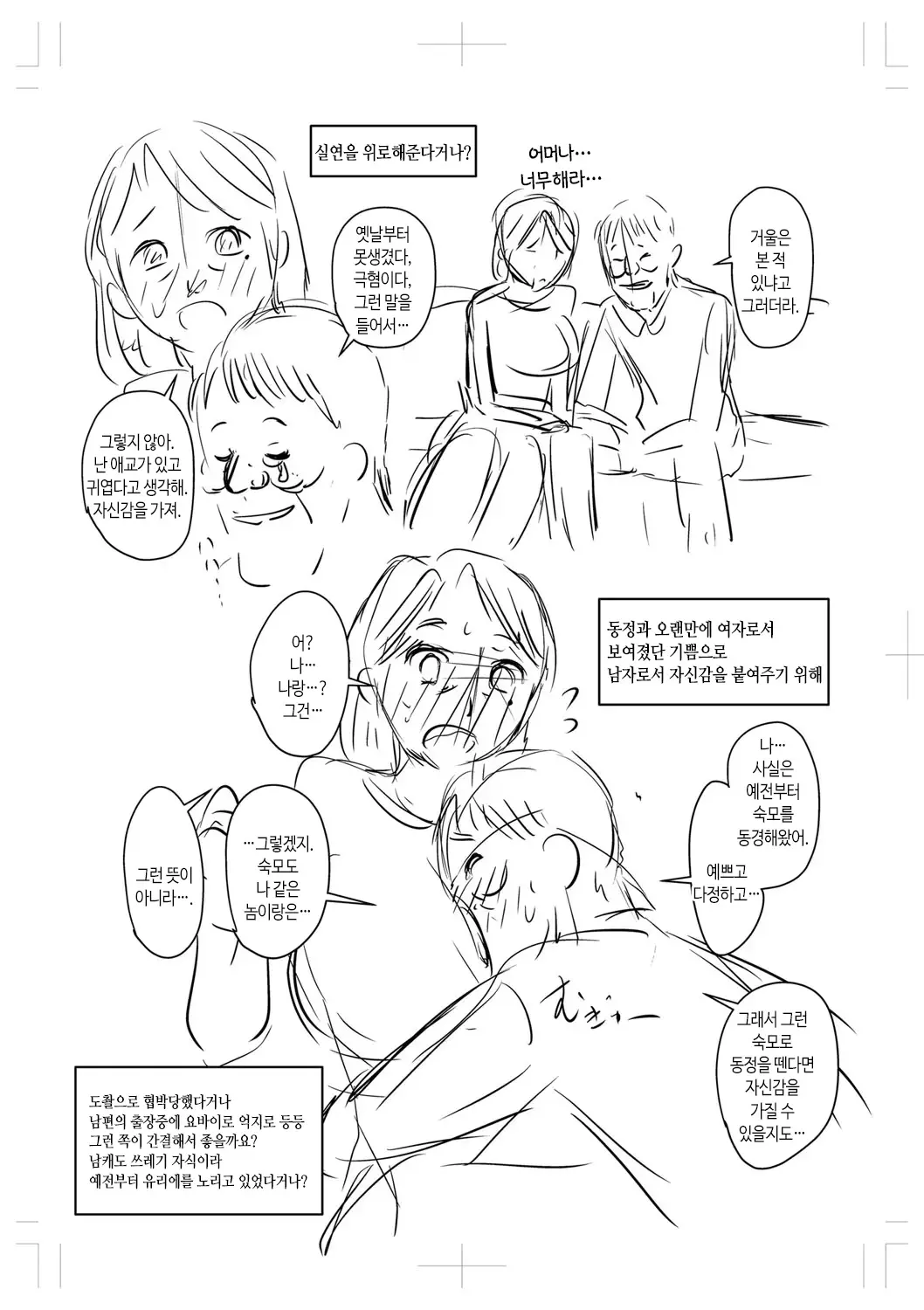 웹툰 이미지 248