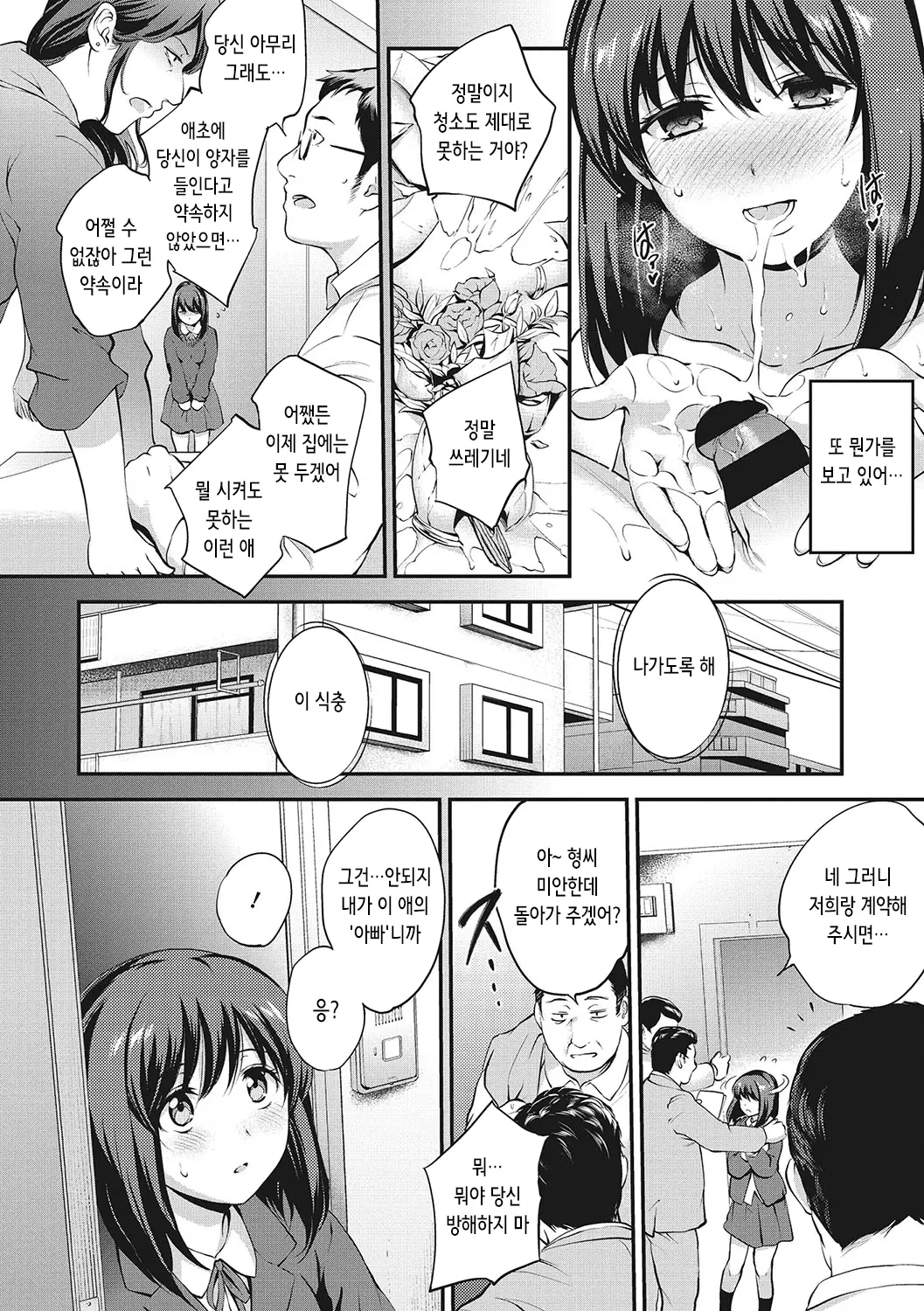 웹툰 이미지 21