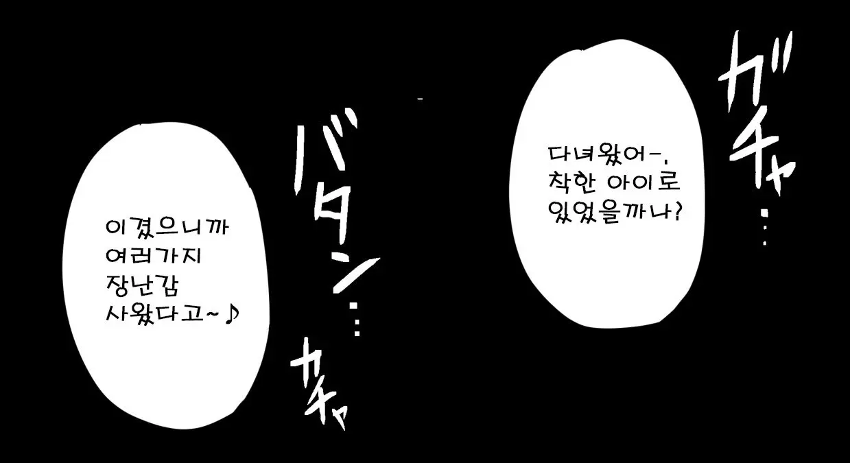 웹툰 이미지 74