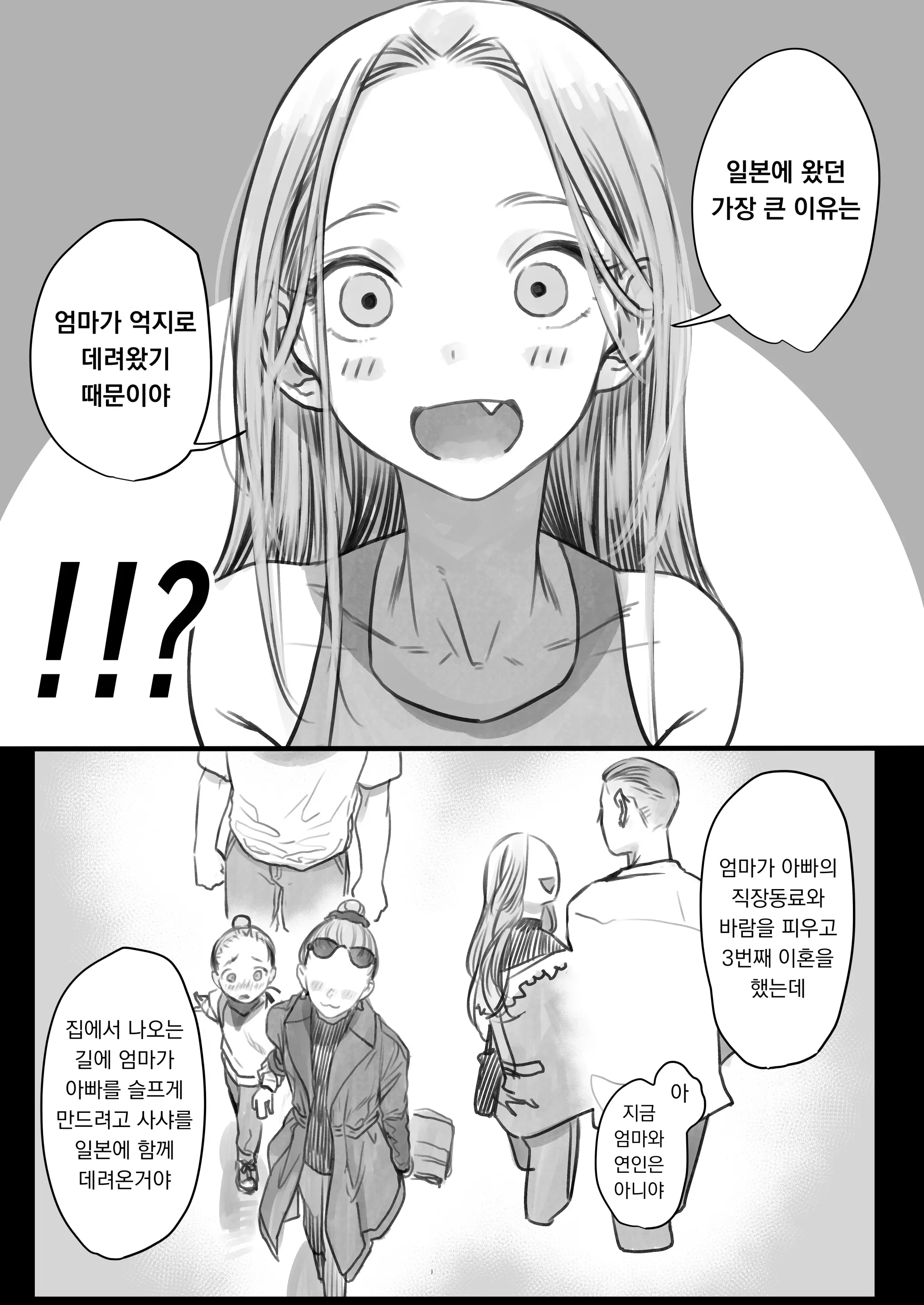 웹툰 이미지 179
