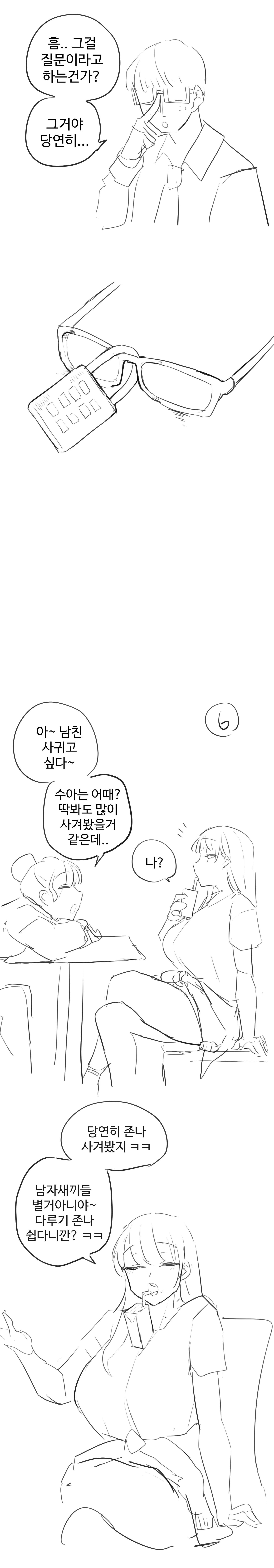 웹툰 이미지 353