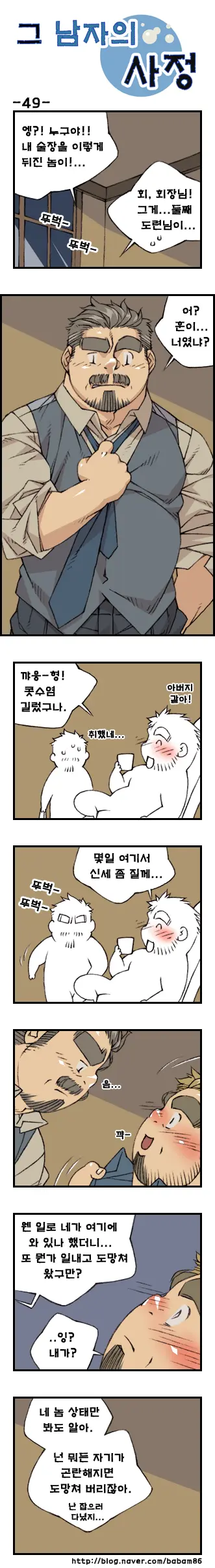 웹툰 이미지 48