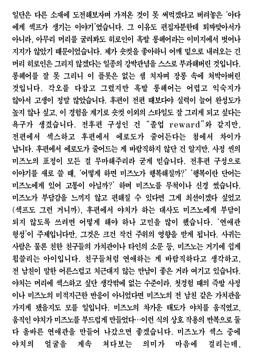 웹툰 이미지 194