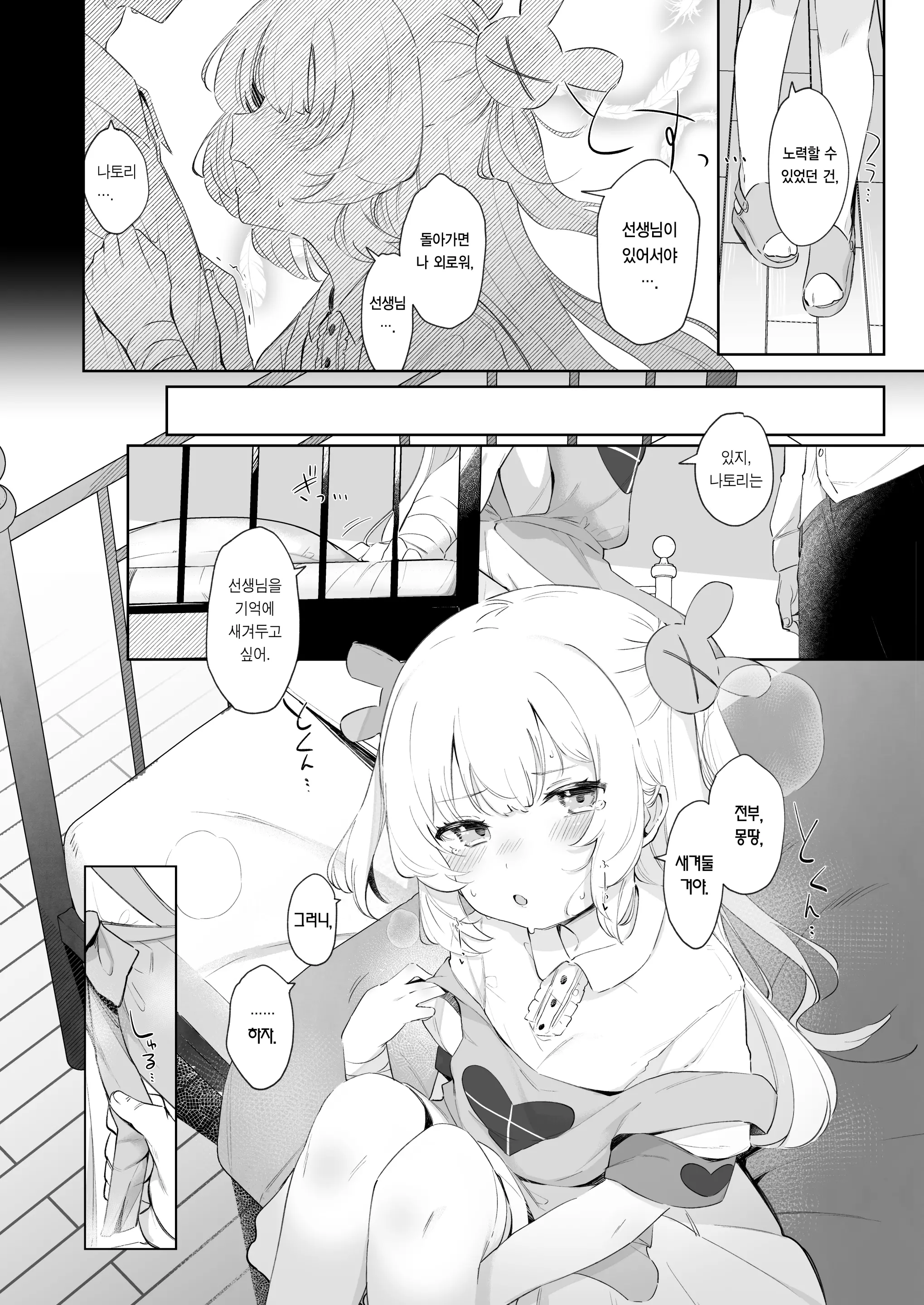 웹툰 이미지 11