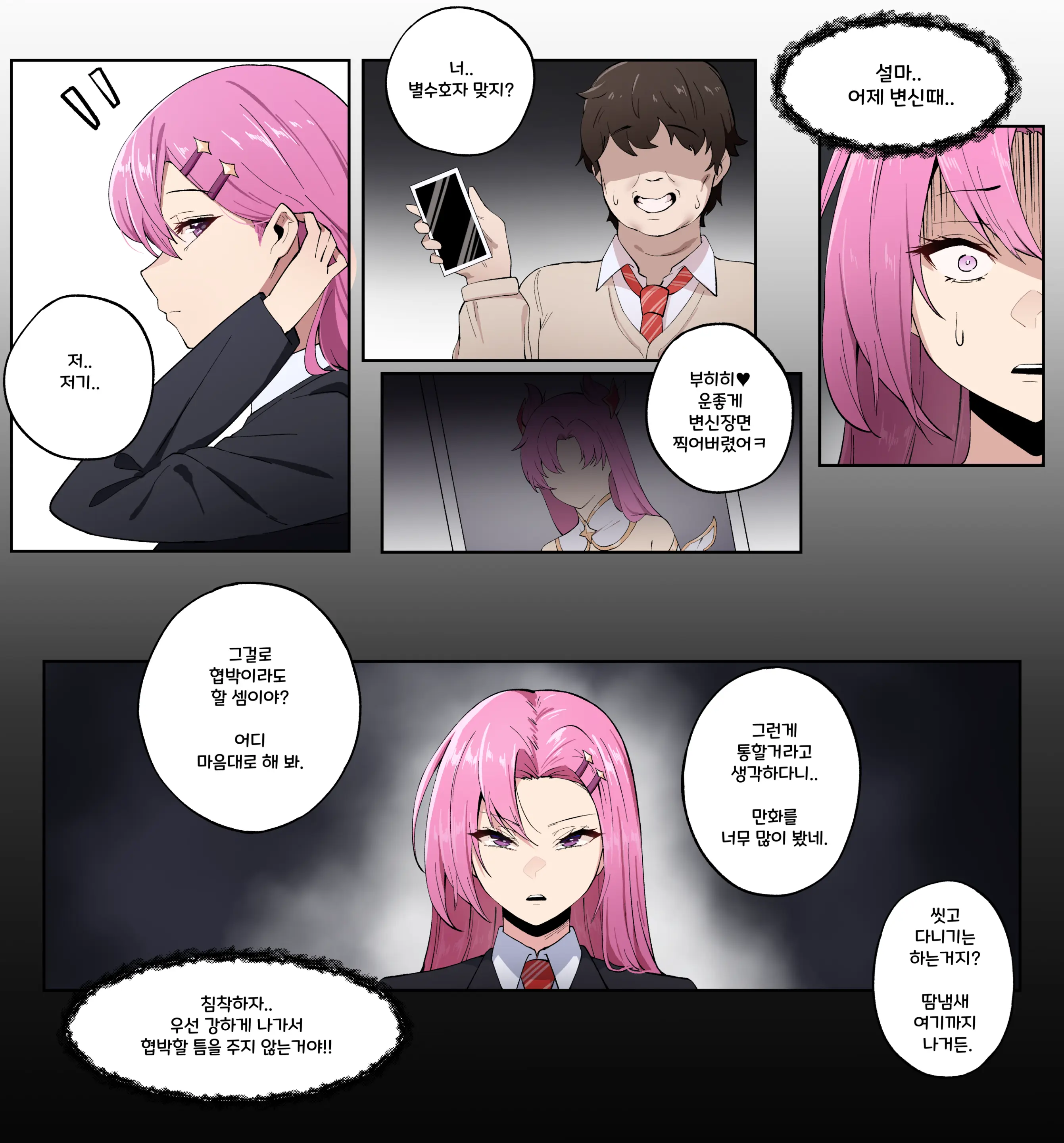 웹툰 이미지 240