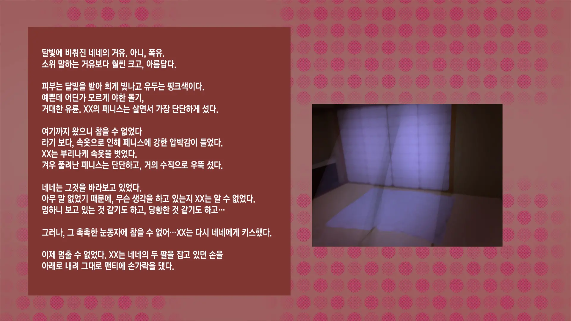 웹툰 이미지 74
