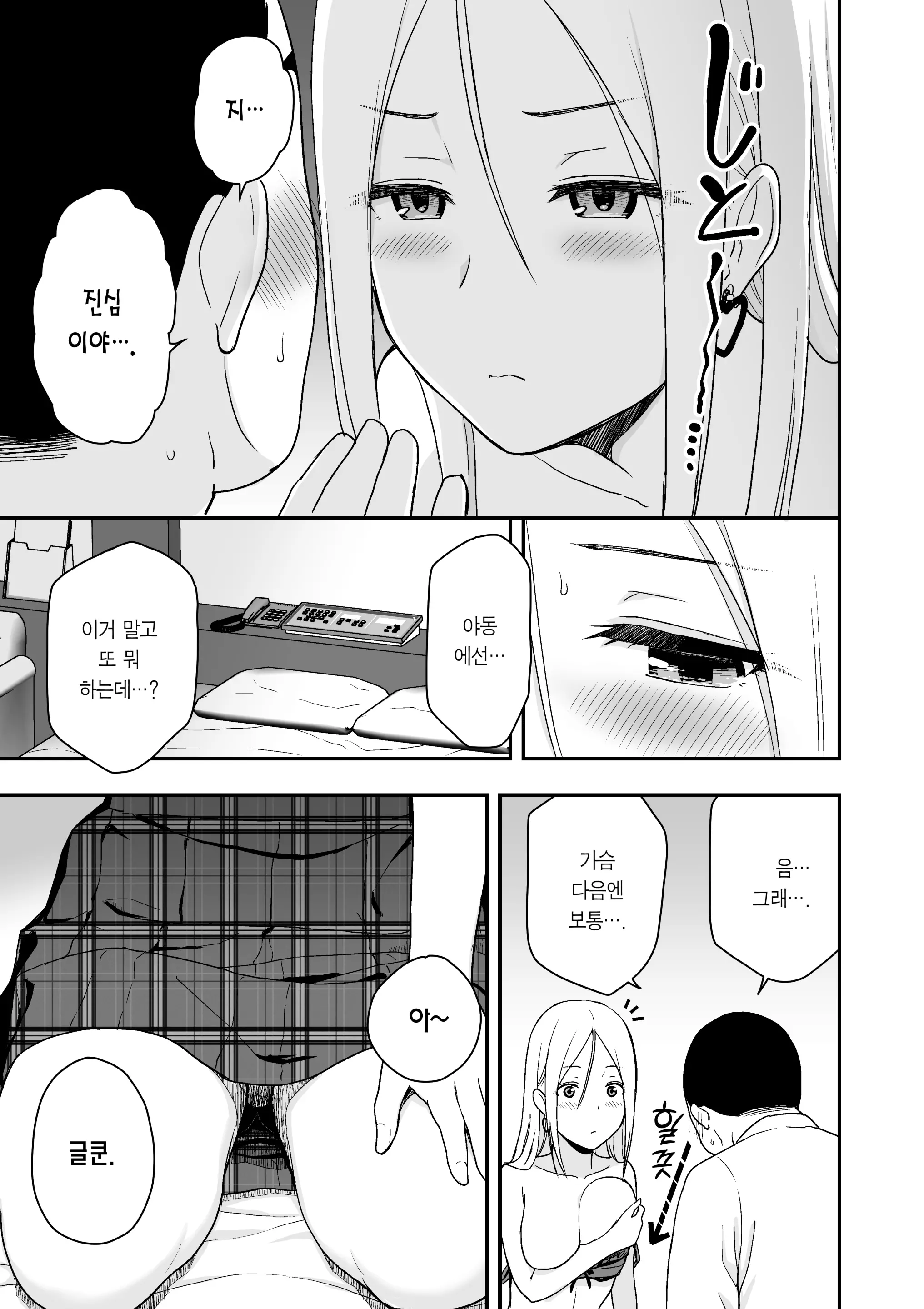 웹툰 이미지 18