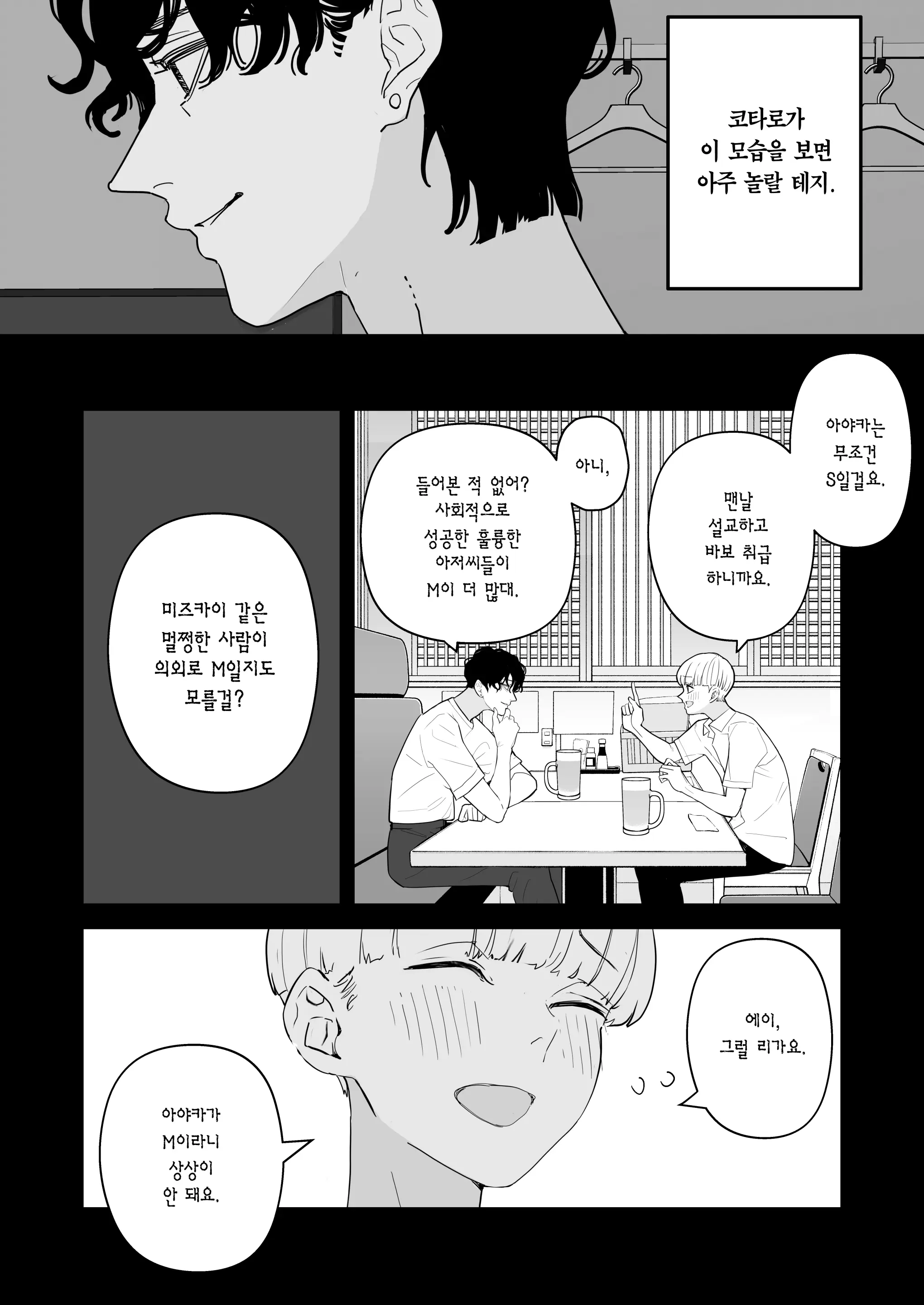 웹툰 이미지 46
