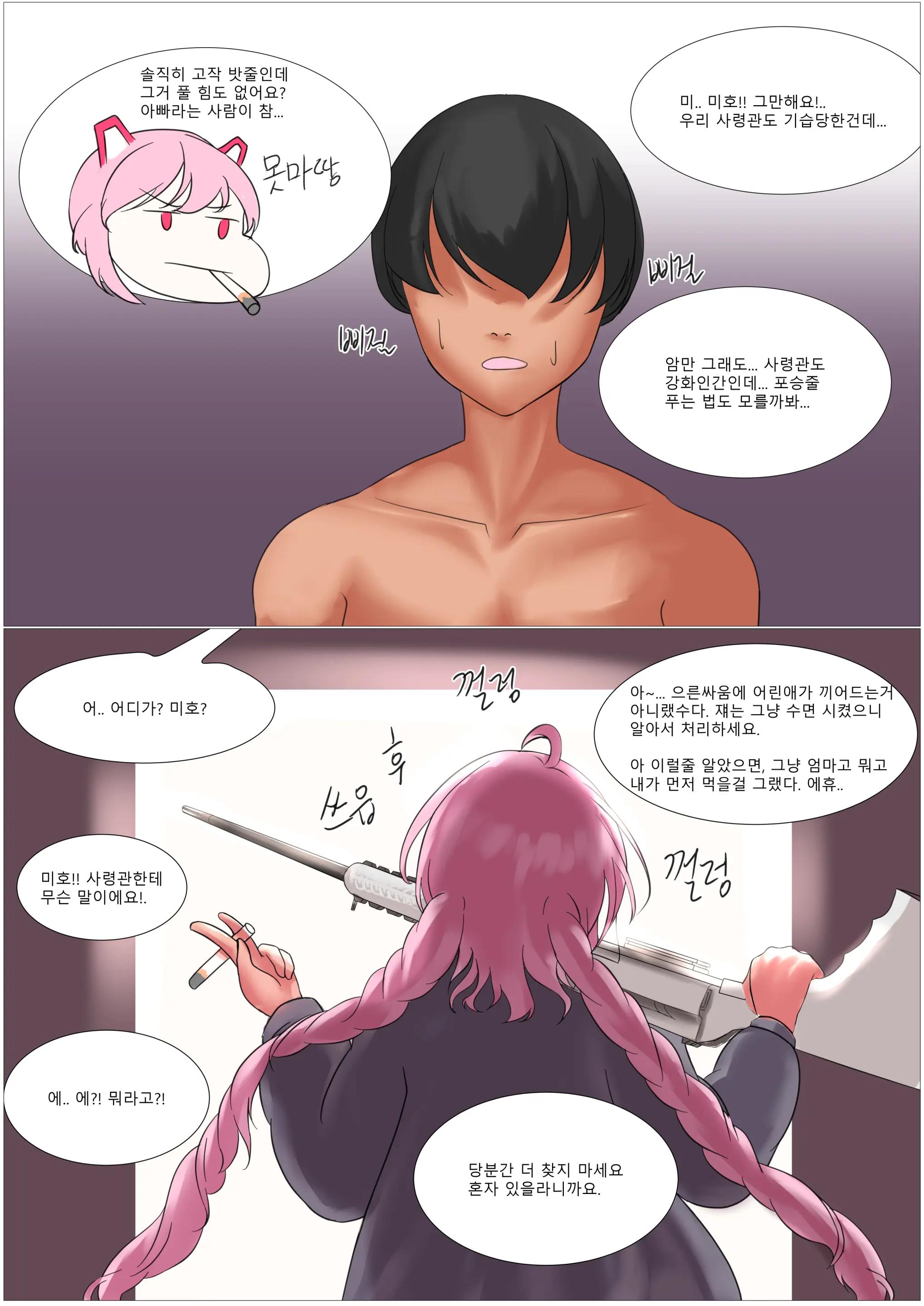 웹툰 이미지 20