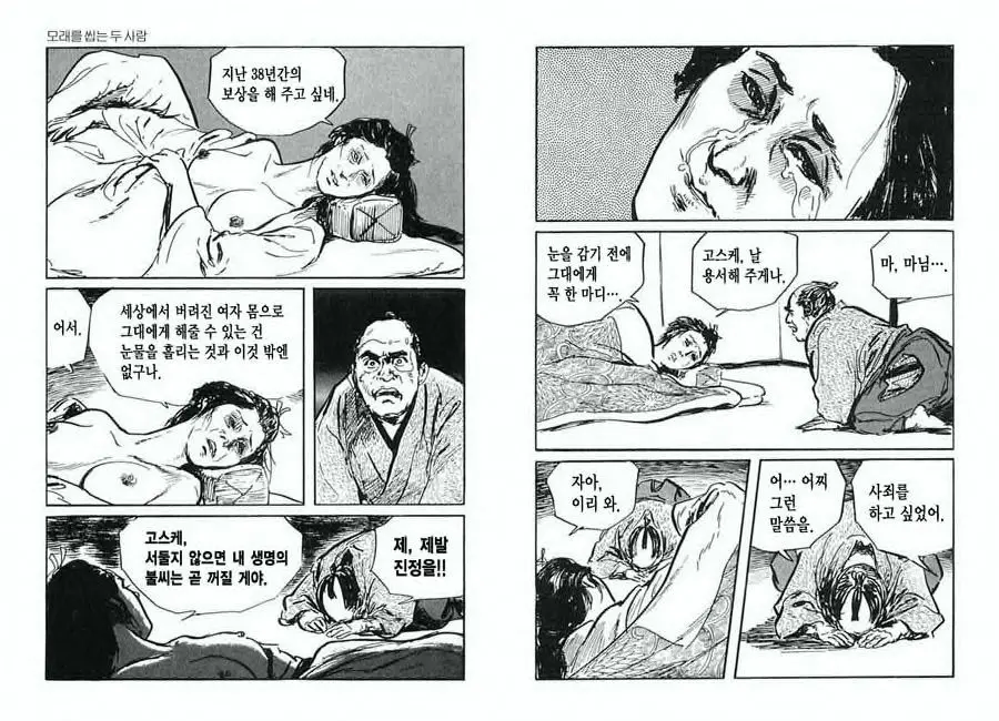 웹툰 이미지 28