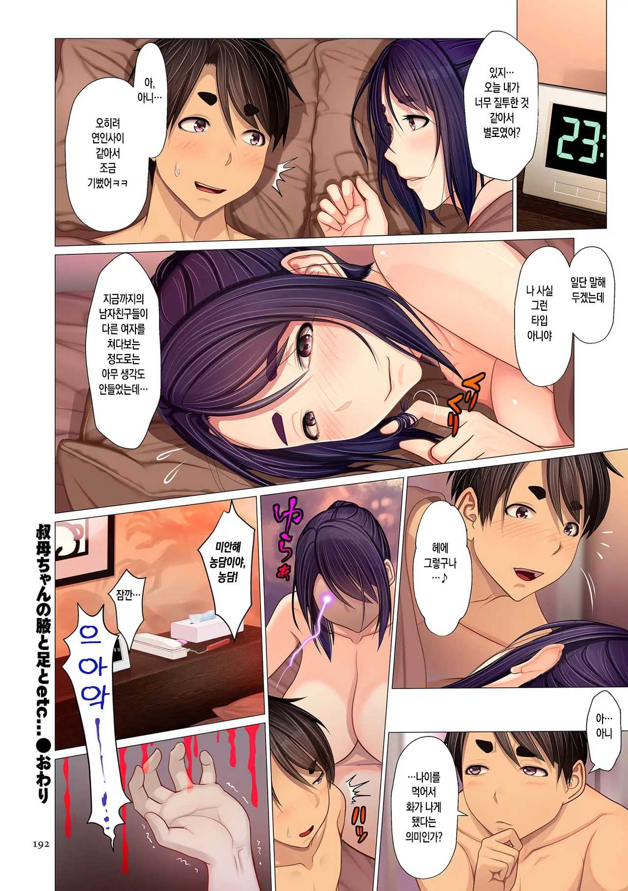 웹툰 이미지 191