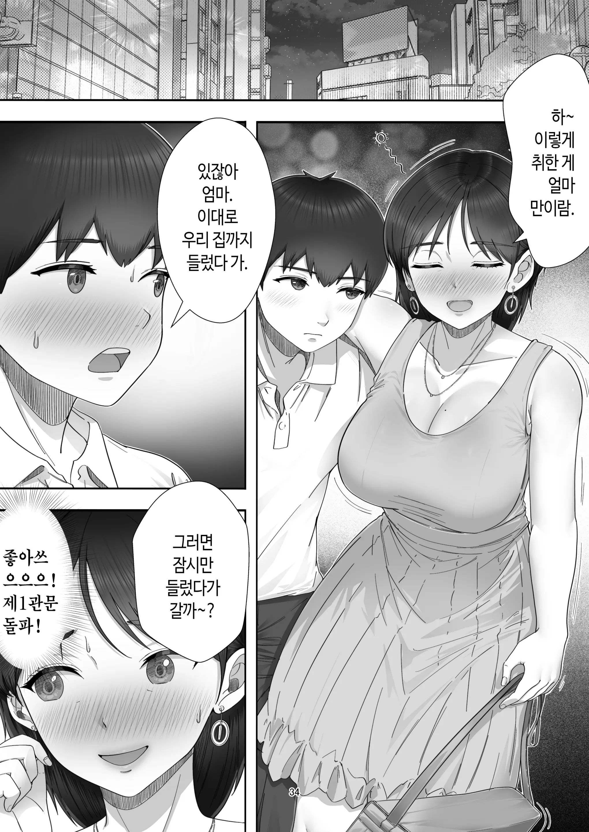 웹툰 이미지 33