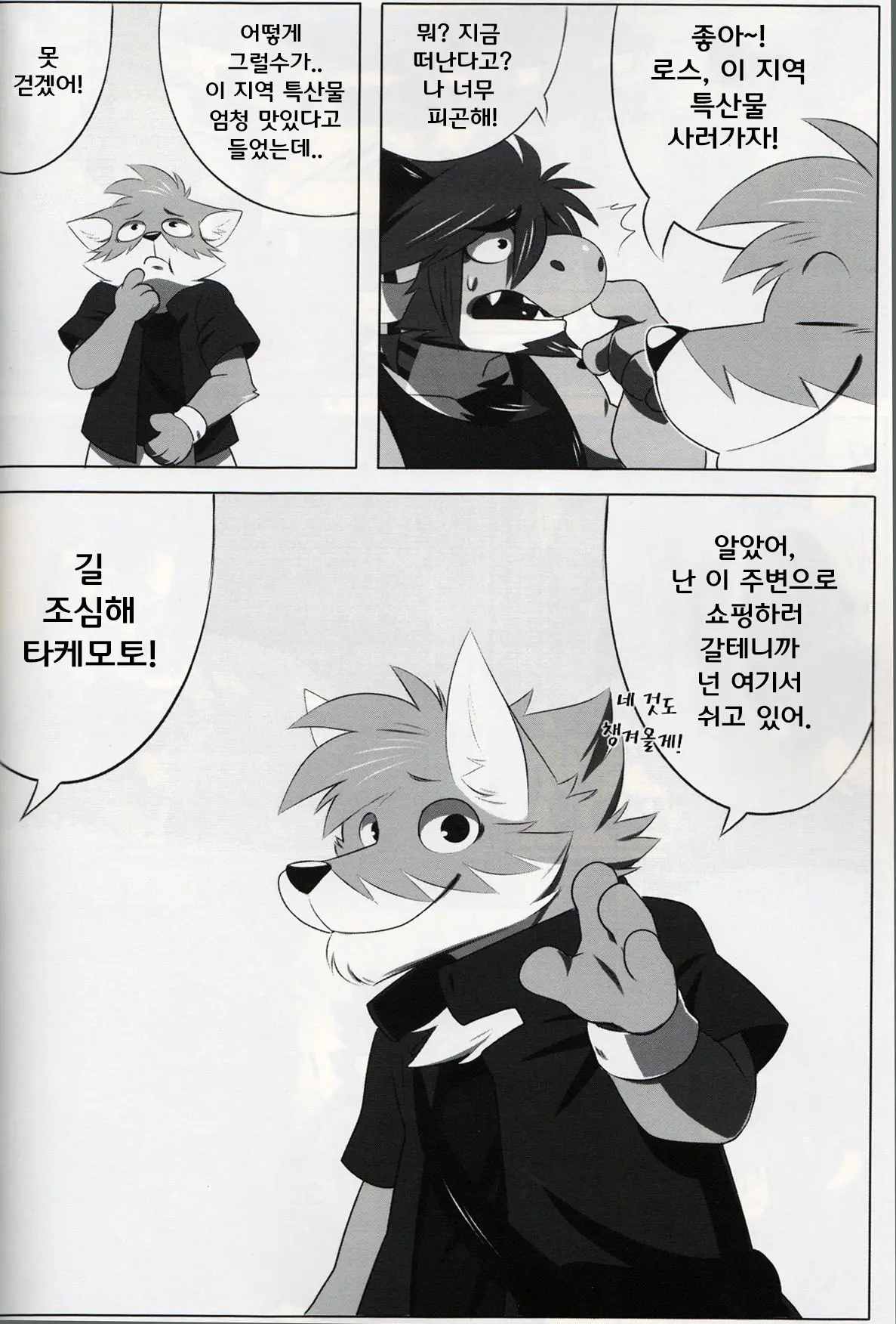 웹툰 이미지 3