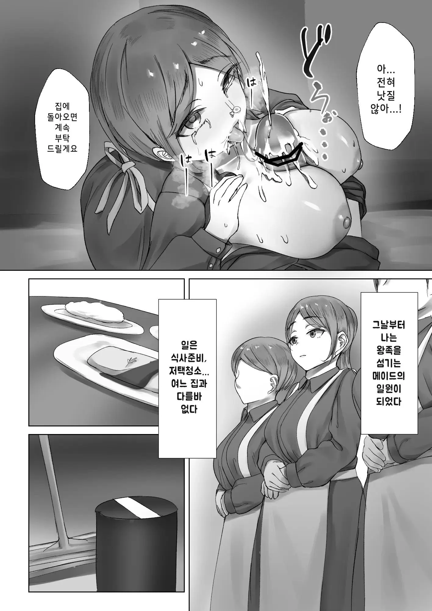 웹툰 이미지 20