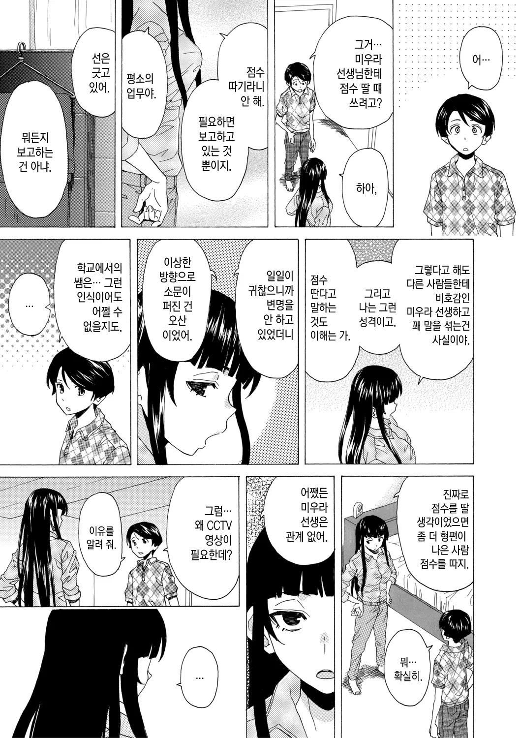 웹툰 이미지 167
