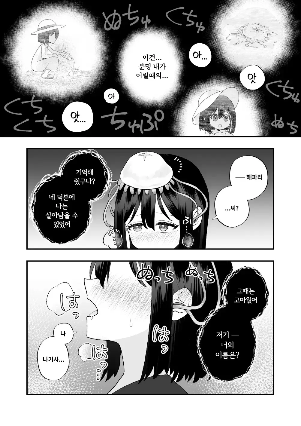 웹툰 이미지 13