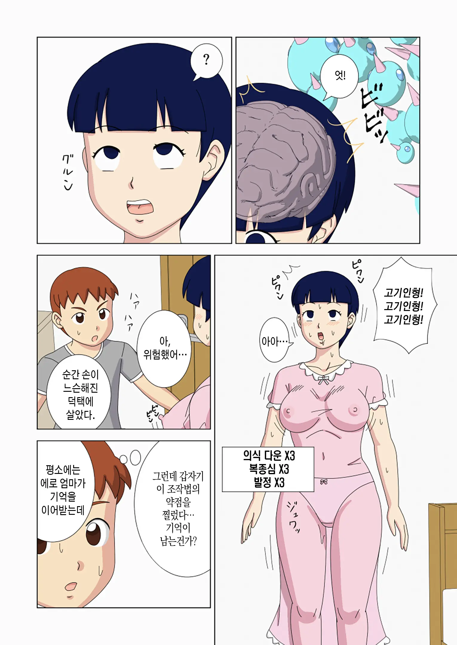 웹툰 이미지 20