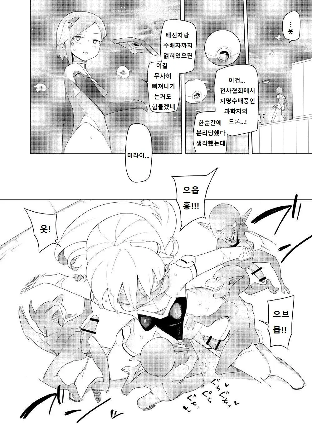 웹툰 이미지 8